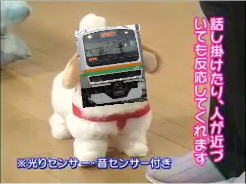 愛犬ロボ「東海道線」
