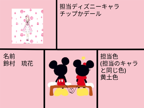 ディズニーアイドル募集中！！Remix用 remix