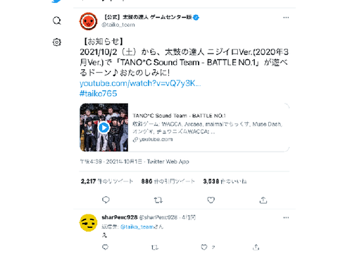 うせやろ！？