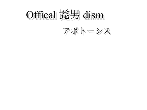 ᴀᴘᴏᴘᴛᴏsɪs スプリクト演奏！(髭男)