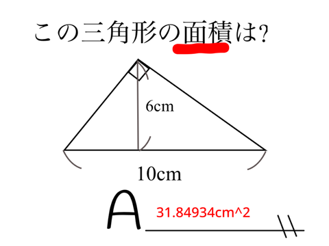 解けたら神の領域 多分あってる？