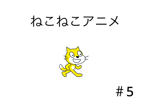 ねこねこアニメ#5　コーフィー
