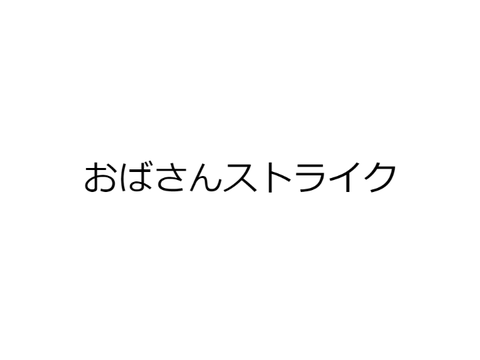 広告