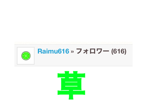 草