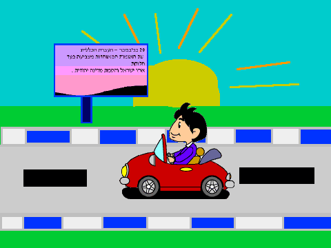 cars izrel