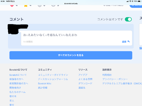 うゎ
