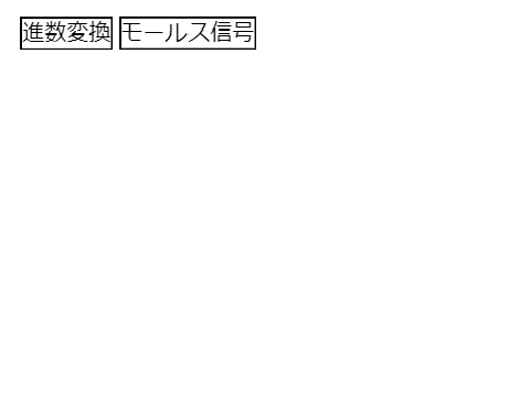 暗号解読機