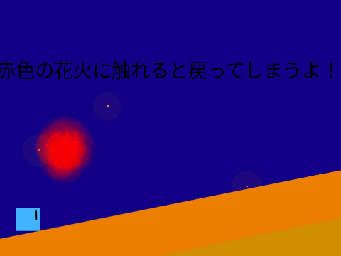 FIRE-WORK-ACTIONGAME!