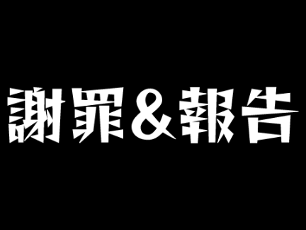 皆さんへ