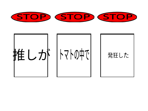 誰がどこで何をしたゲーム！