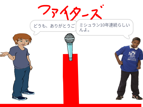 お笑い芸人ファイターズショートコント回転寿司