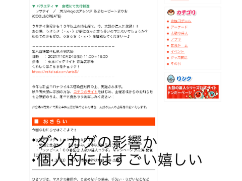 アプデ来た