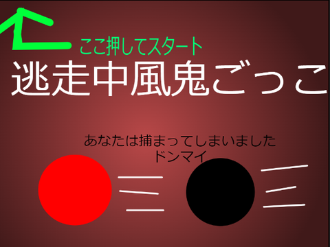 ステージ追加！remix逃走中   remix