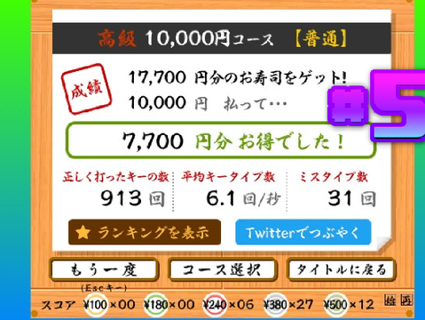 #5 寿司打 普通10,000円コース