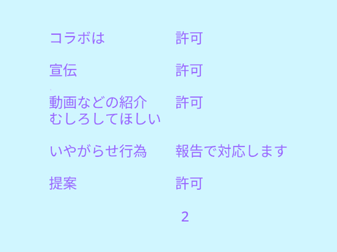 チェック項目必ずよんでね