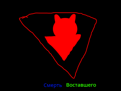 Трелер