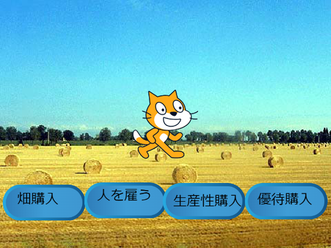 猫タイクーン
