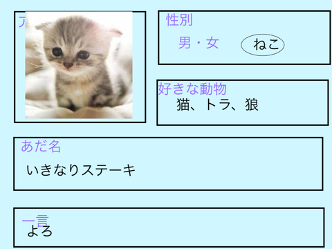 わんにゃん学校パスポート remix