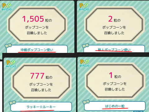 #7 今日は称号集め!! #popタイピング