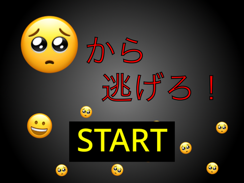 「ぴえん」から逃げろ❗️