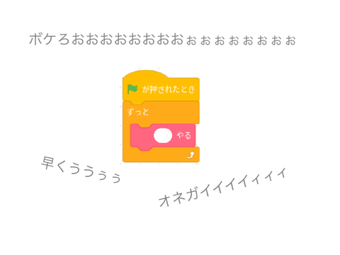 これでボケて
