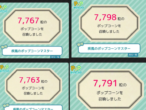 #10 厳しい壁,,,7777粒