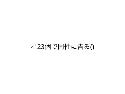 見つけちゃったwww