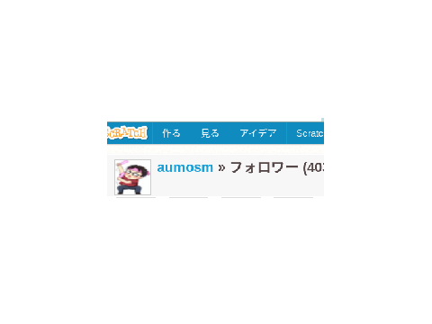いつの間にか400人