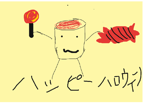 ハッピーハロウィン