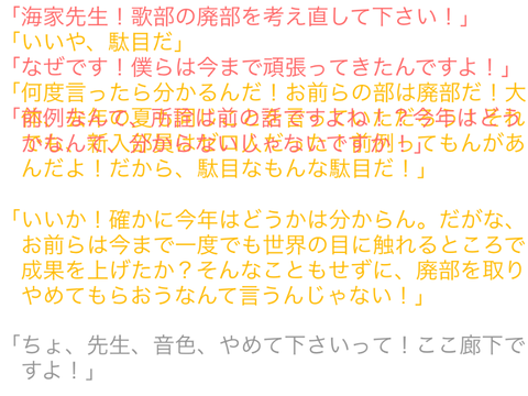 アニメ『諦めを知らない少女たち』二話公開　ネタバレ嫌な人は見ないで。 remix