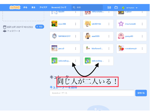 バグ1  どうしてこうなる