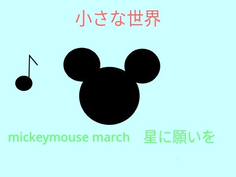 ディズニー曲メドレー♬ remix remix