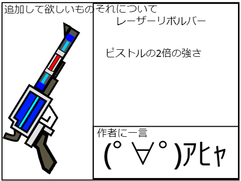 大至急！募集します！ remix-3