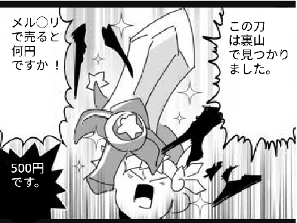 写真でボケて！カービィ編 
