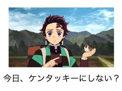 面白い画像集50連発【鬼滅編】