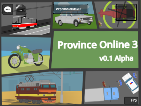 Province Online 3 v0.1 alpha realistic++ не готово