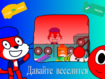 Да