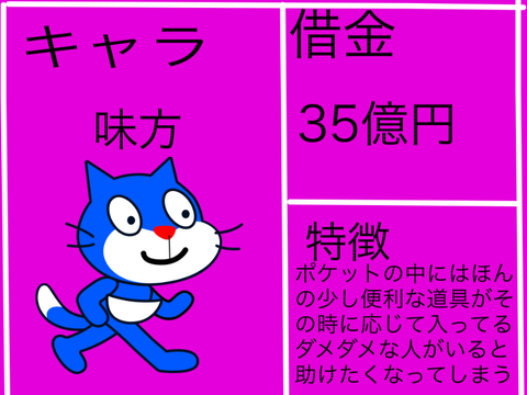 〜スク ゲーム〜　応募