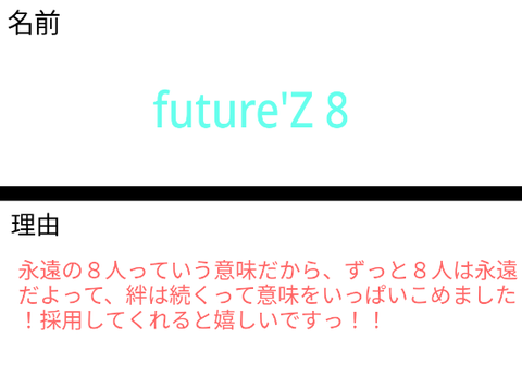 スクグルの名前ッ！ 〜サキ編〜