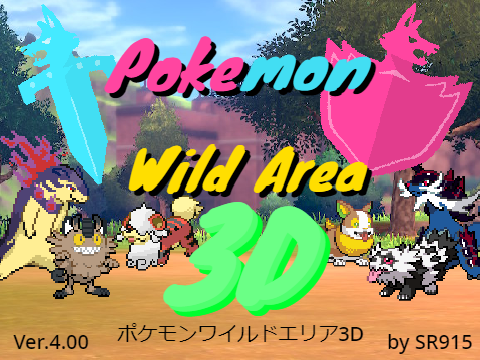 Pokemon Wild Area 3D ポケモンワイルドエリア3D