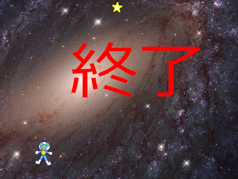 maikouta弾幕回避ゲーム