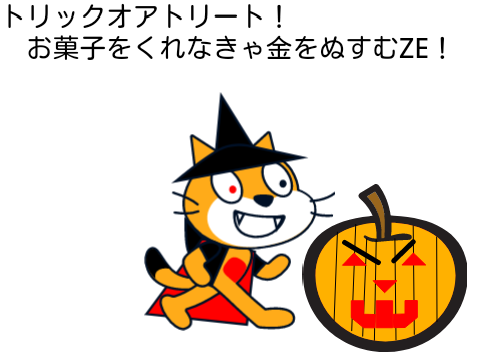 ハロウィンのIchizen_proネコ！ remix