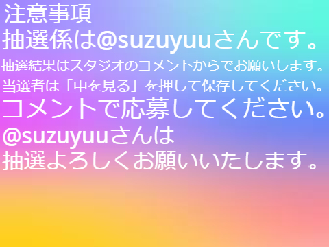 スーパーカー配布についての詳細