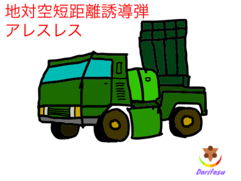 でけたでけた