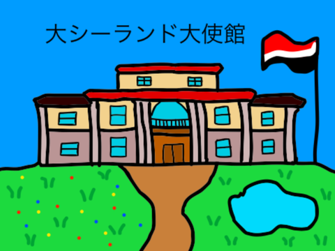 結構疲れるのね建物って