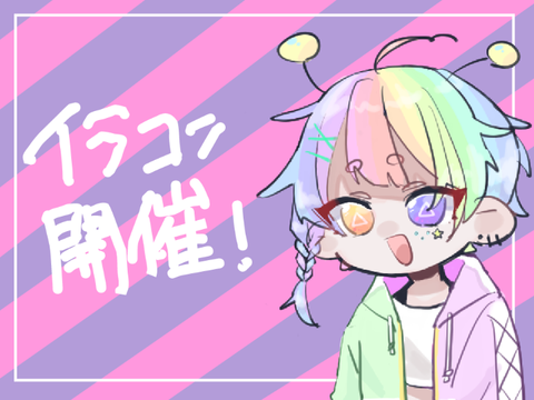 〆切です！参加していただきありがとうございました☺️