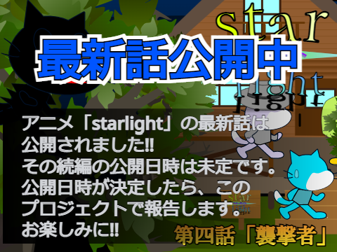 続編の公開日時とサムネイル remix
