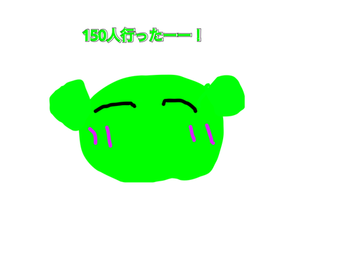 フォロワー150人行きました！