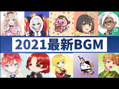 2021年最新フォートナイトBGM集