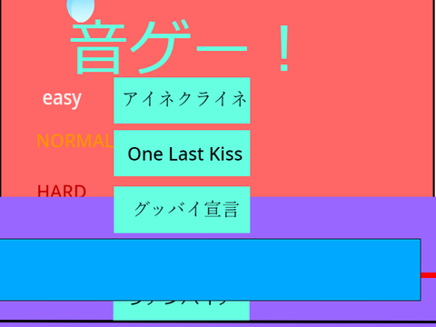 音ゲー　モバイル対応4曲